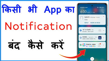 App Notification Kaise Band Kare | How To Turn Off App Notifications On Android