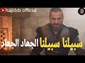 Sabiluna Sabiluna | Al Jihad Al Jihad | Urdu Nazam | Urdu Tarana | Ertugrul Ghazi Fighting Scene |