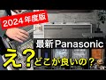 見学してきた！！パナソニック食洗機フロントオープン｜ビルトイン｜60センチ