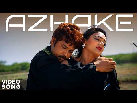 Azhake - Video Song | Kunjikoonan Movie Songs | Dileep | Navya Nair | Manya | Mohan Sitara