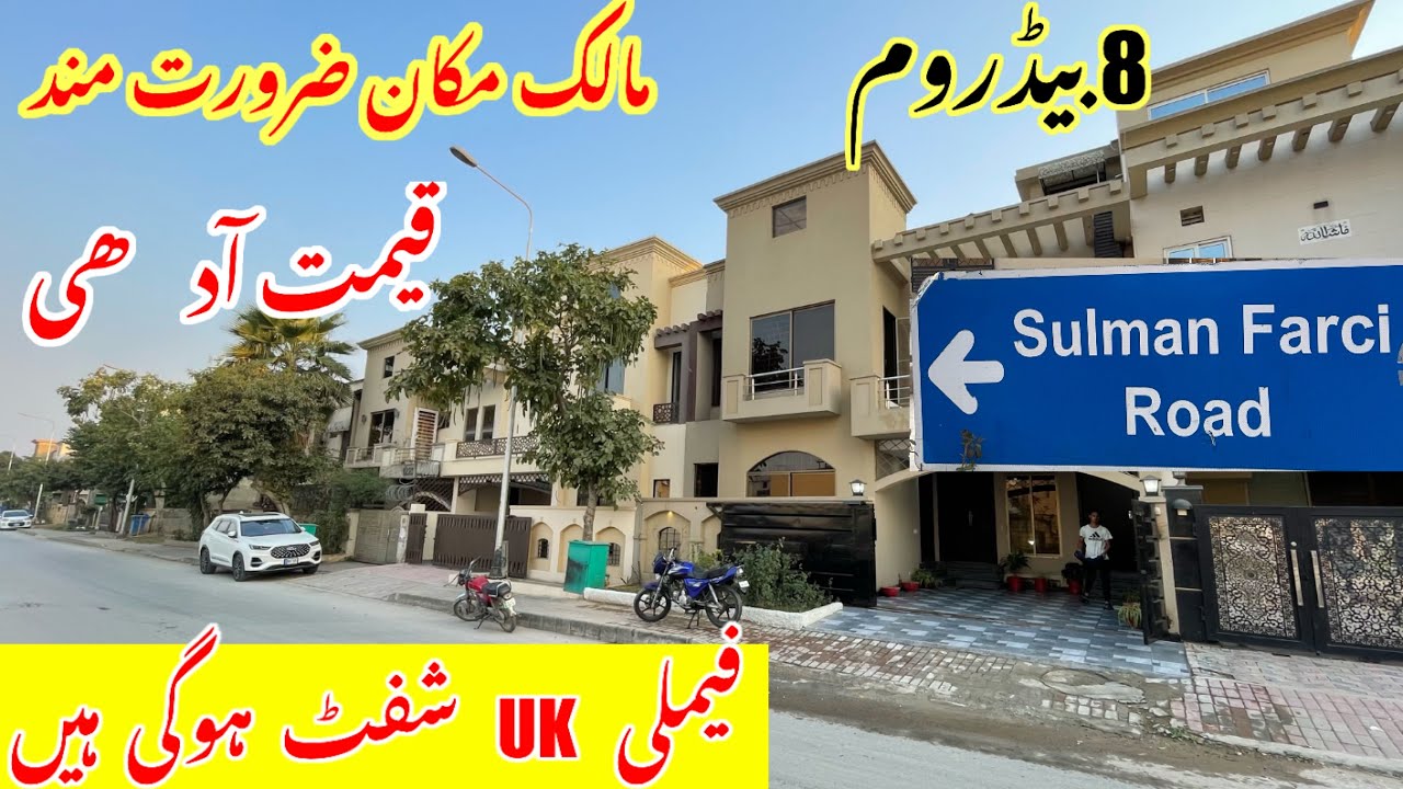 Low Price 7 Marla Used House For Sale In Bahria Town Rawalpindi Islamabad | Used Houses For Sale!
