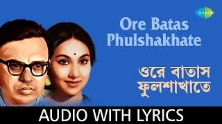Ore batas phulshakhate with lyrics sung by nachiketa chakraborty from
the film barnachora. song credit: song: title: barnachora a...