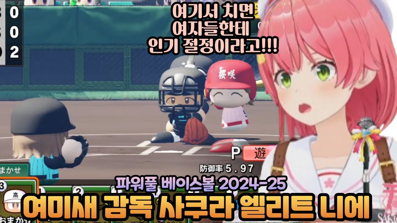 여자에 미쳐버린 선수들과 그 감독인 엘리트 니에상 [홀로라이브 / 미코]