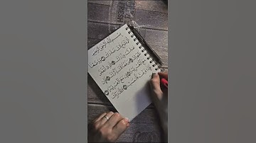 سورة الشرح بصوت الشيخ احمد العجمي #quran #القران_الكريم #حالات_واتس_اب