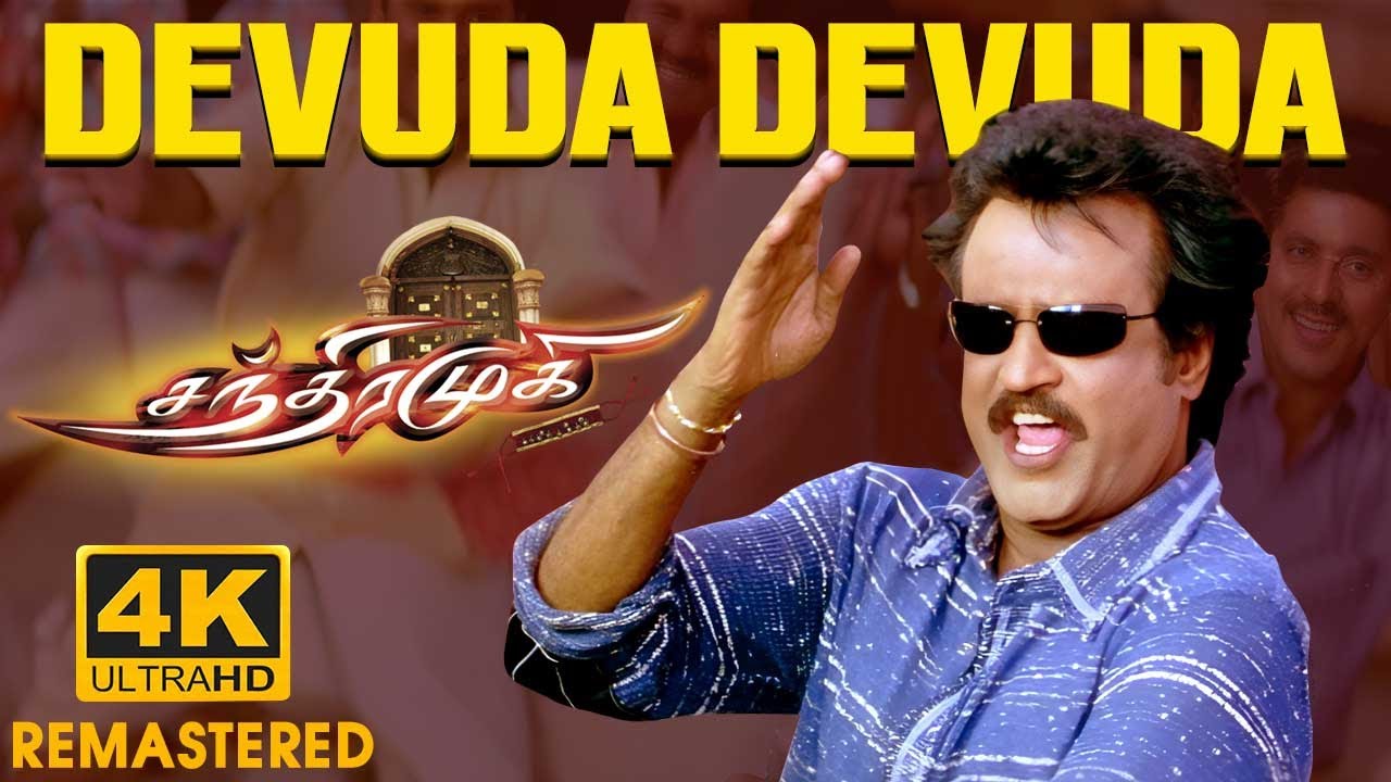 Devuda Devuda Video Song  4K Video Song  Chandramukhi Movie Songs  Rajinikanth  SPB  Vidyasagar