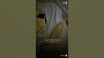 ﴿قالَ هذا صِراطٌ عَلَيَّ مُستَقيمٌ﴾  تلاوة ندية من صلاة الفجر للشيخ : محمد برهجي #القرآن_الكريم