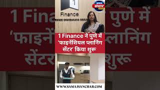 #1Finance #FinancialPlanning #Pune #FinanceNews #InvestmentPlanning #WealthManagement #Financial