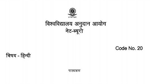 NTA UGC NET HINDI || SYLLABUS ( पाठयक्रम)