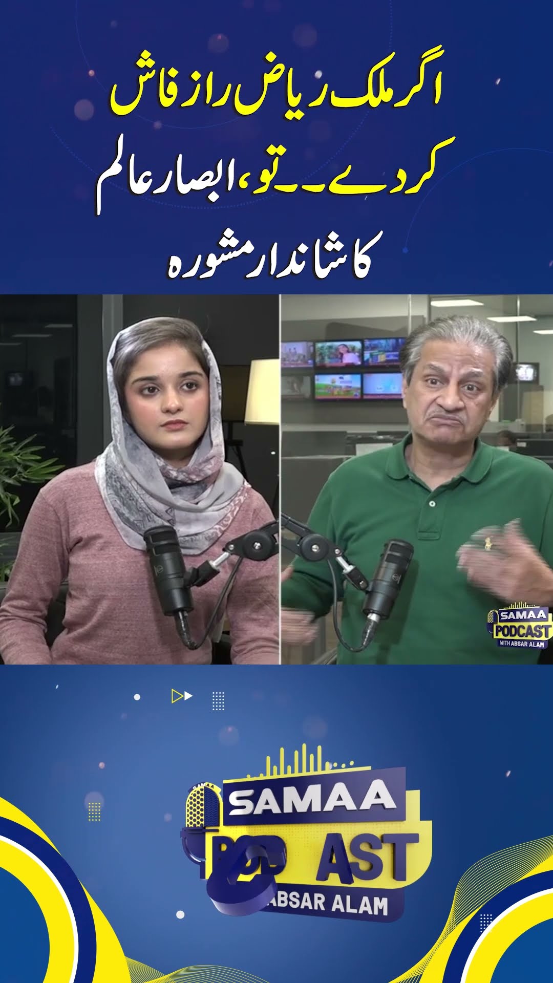 Absar Alam Advises Malik Riaz to Reveal Secrets He Holds In His Heart | SAMAA TV