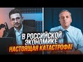 💥Почалися РЕАЛЬНІ 90-ті! НАКІ, МІЛОВ: уряд б&#39;є ТРИВОГУ, влада почала КОШМАРИТИ бізнес