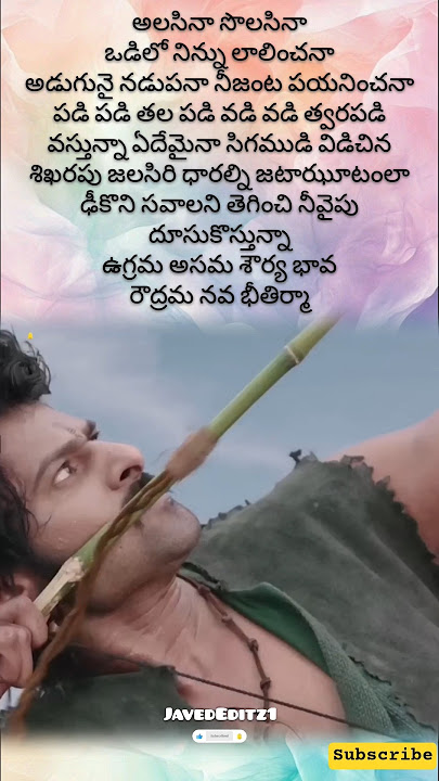 Dhivara Song Lyrics BAAHUBALI Movie #lyrics #song #prabhas #tamannaah #ssrajamouli #keeravani
