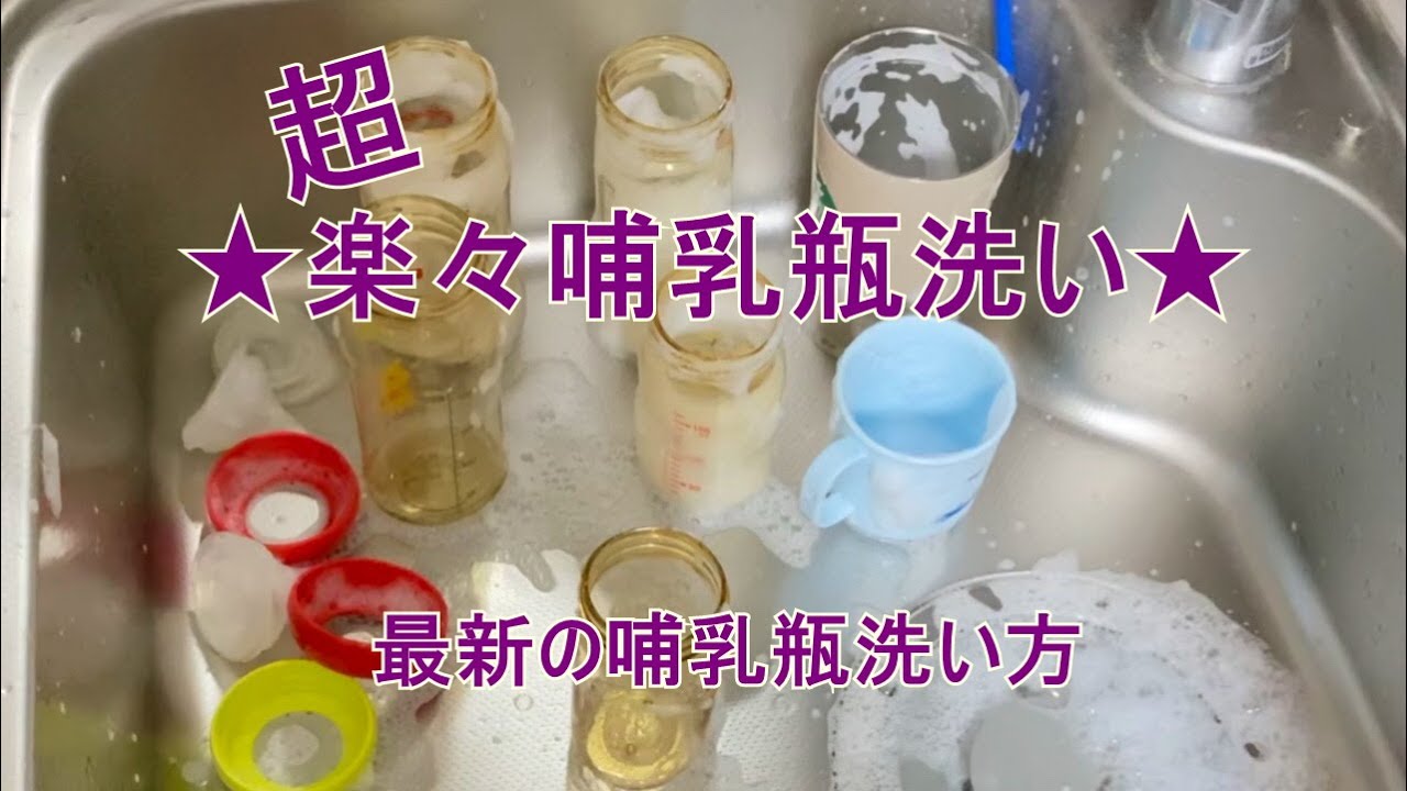 日本初 電動哺乳びんブラシ使用映像 哺乳瓶洗い方 乳首ブラシ シリコンブラシ 哺乳瓶 子育て 出産準備品 出産祝い 手首 育児 新生児 ママ パパ 新商品 プレゼント Youtube