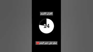 القران الكريم بصوت صلاح بو خاطر #اجمل_تلاوة_بالعالم #السعودية #الامارات #قطر #قرآن #العراق #فلسطين