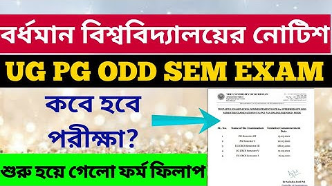WB ODD SEM EXAM 2021: Burdwan University UG PG Exam Dates: Burdwan Exam Form Fillup: BU New Notice