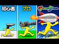 頭の銃を進化させまくったら...