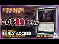 MTG #甦りし悪夢ブレイズ のすげぇとこ見せます!(願望)【ウィザーズ様 招待アーリーアクセスイベント】 #MTGアリーナ #MTGA #MTG #MTGDominaria