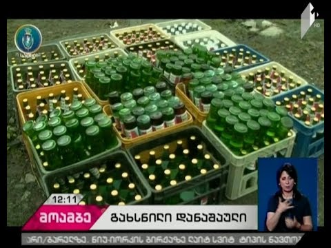 ფინანსთა სამინიტროს საგამოძიებო სამსახურმა მინერალური წყლის „ბორჯომი“ ფალსიფიკაციის ფაქტი გამოავლინა