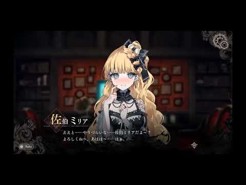 663佐伯ミリア｜生存祈願【魔法少女ノ魔女裁判】 - YouTube