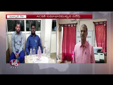 GHMC Town Planning Employee Caught Red Handed To ACB While Taking Bribe | Hyderabad | V6 News