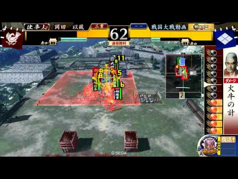 大戦国　対武田10コスト