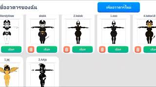 Come On, All The Avatars We Haveofwe