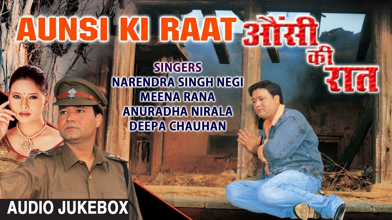 Aunsi Ki Raat Garhwali Film Audio Jukebox Full Album  Narendra Singh Negi Anuradha Nirala