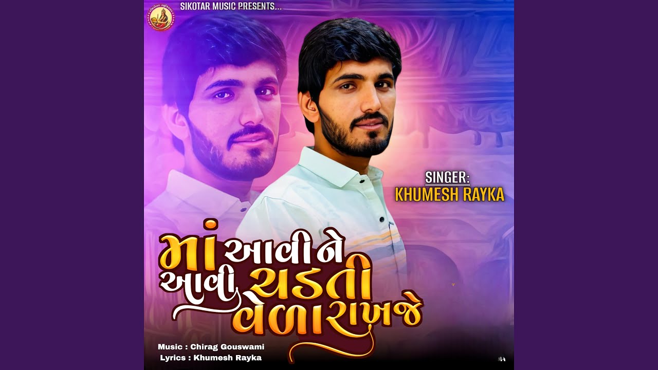 MAA AAVI NE AAVI CHADTI VEDA RAKHJE