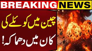 Explosion in Coal Mine in China | Breaking News | Capital TV