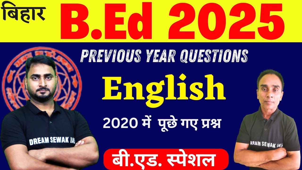 Bihar B.Ed Entrance Exam 2025 | 2020 में  पूछे गए प्रश्न | English | Dream sewak Teachers