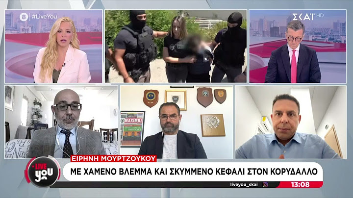 Μουρτζούκου: Τι λέει ο δικηγόρος της μητέρας του Παναγιώτη–Το θέμα της ιατροδικαστικής υπηρεσίας