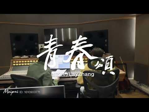 Behind MV 01 :《青春颂》Ode to Youth