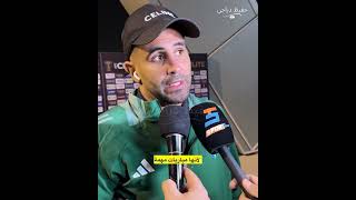 رياض محرز يعلق على قرعة كأس أمم أفريقيا، و الفيديو المسرب لحادثة الطائرة