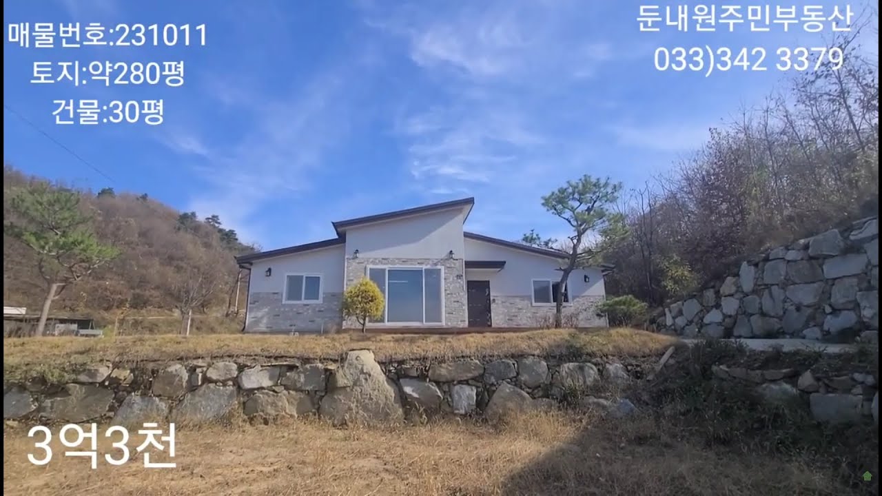 ●2억9천●횡성읍5분거리.목조주택.시스템에어컨 설치의 30평 신축주택