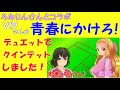 【コラボ】ろみりんさんと、VIPさんの「青春にかけろ!」を2人でクインテットしてみた【両声類、女声】