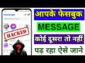 Messenger Hack hai Kaise Pata Kare | Is Your Messenger Account Hacked? How to Check in 2025