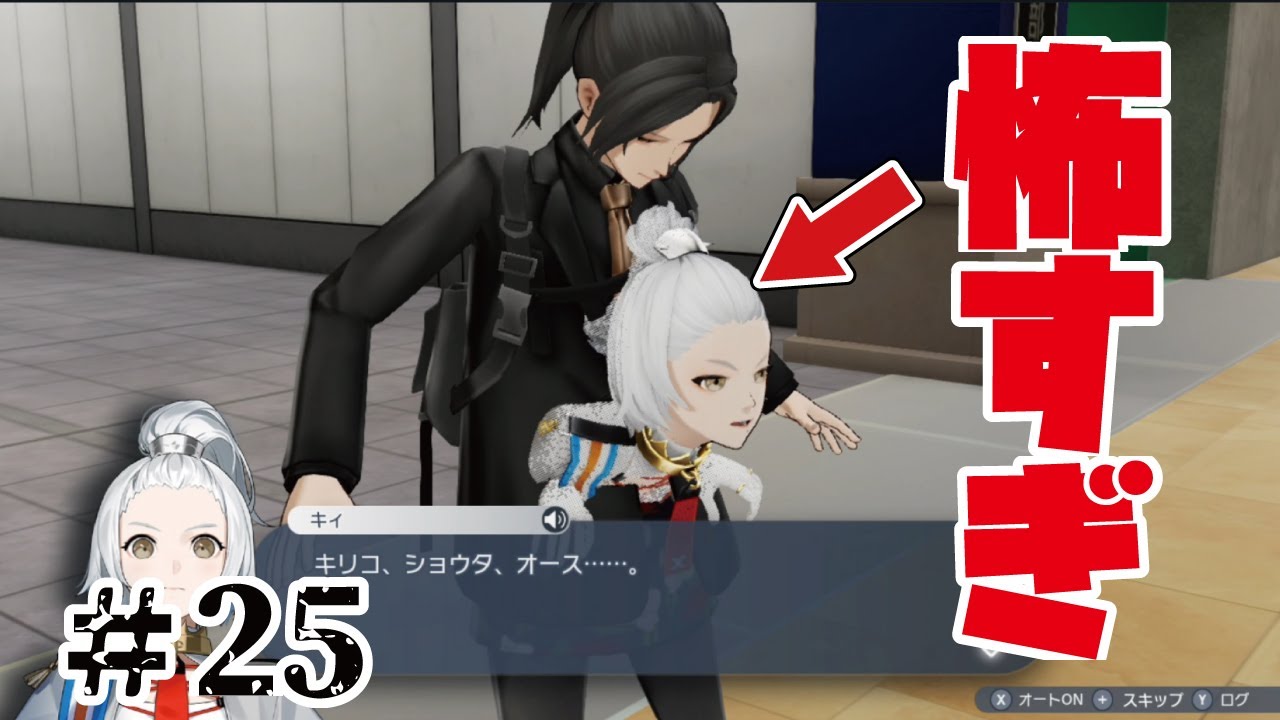 Caligula2/カリギュラ2】キィ ちゃん毎回その出現の仕方どうかと思うわ!【 実況 】スイッチ part25 - YouTube