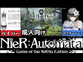 [Holy Hand Device 搾精仕掛けの機械人形]いまだかつて経験した事のないゲーム体験がヤバすぎるｗｗ[大人向け同人ゲーム紹介ずんだもん#61]
