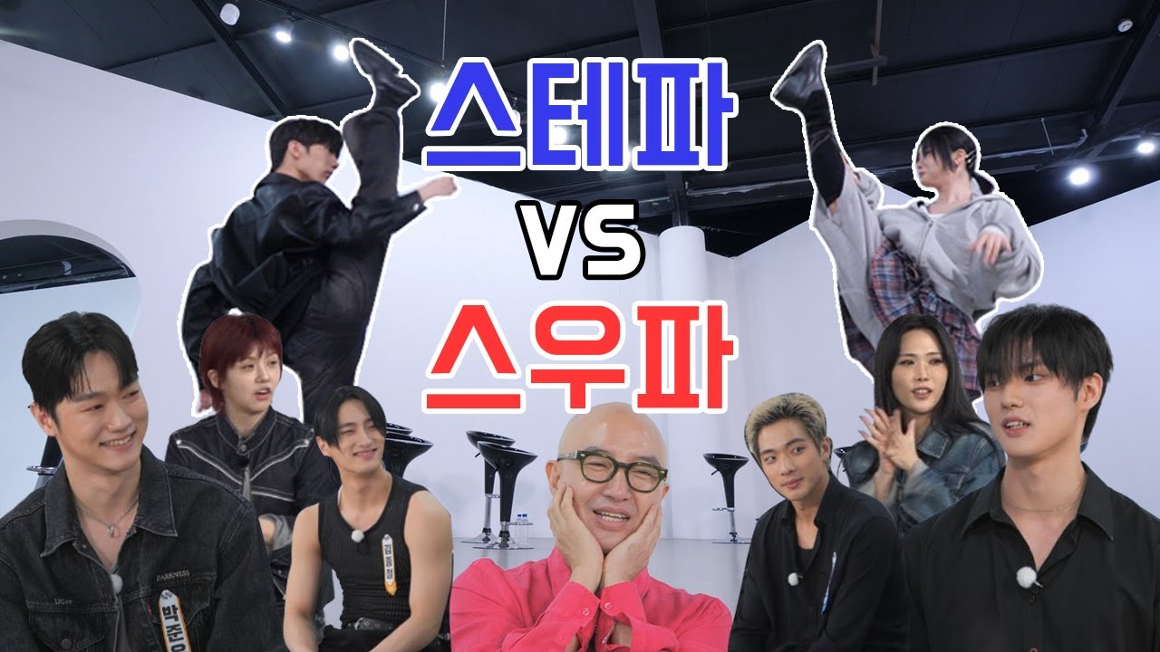 [EP.1]첫날부터 춤바람 난 무용단💥🔥 스테파와 스우파가 만났다! | STF.D 창단식