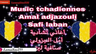 Music tchadiennes Amal adjazouli safia laban  ‏أغاني تشادية أمل الجزولي ‏صافية لبن