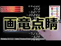 【そろばん夏季講習】絶対に間違えない見取り算の計算方法【画竜点睛4級編】