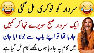 Funny Jokes In Urdu Mzaiya Funny Lateefy Funniest Jokes In The World Urdu Lateefyfunny Joke