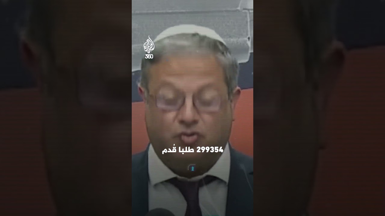 بن غفير يسرع تسليح المستوطنين في الضفة الغربية | ثمن الحرب