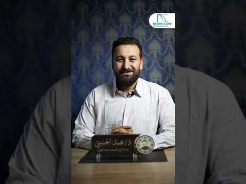 د محمد الحسيني مخ واعصاب وعمود فقري