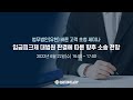 법무법인바른  - 임금피크제 대법원 판결에 따른 향후 소송 전망 세미나