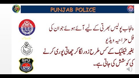 Punjab Police Physical Test Funny Video II Punjab police Physical Measurement Test Video