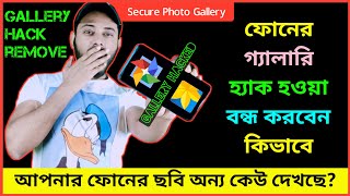How to Protect Your Phone Gallery From Being Hacked | How to Protect Your Phone Gallery From Bein... screenshot 5