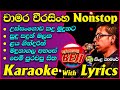Chamara Weerasinghe Nonstop Karaoke Kurunegala BEJI Live | Sha fm Sindu Kamare | Chamara Weerasinghe