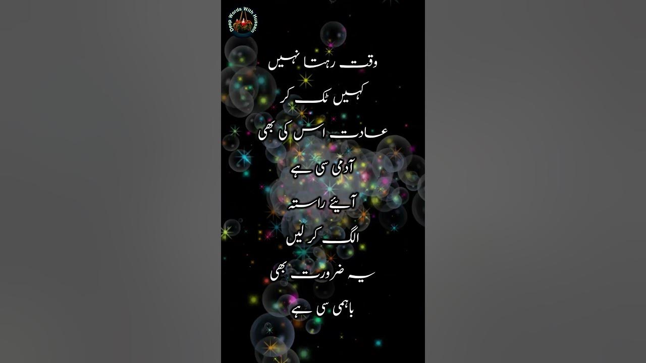 waqt-rhta-nahi-kahi-tik-kar-adat-es-ki-b-aa-in-urdu-hindi-short