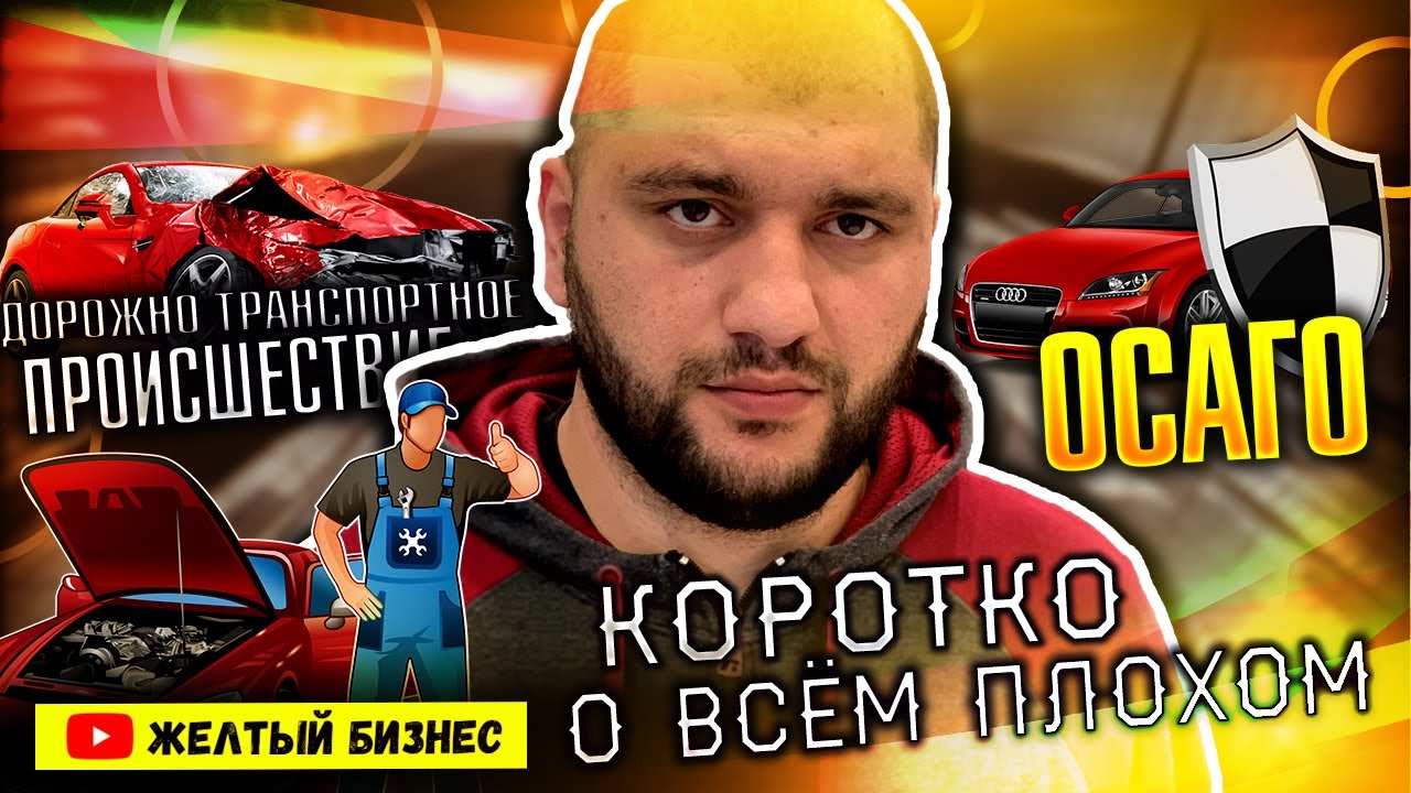 Солярис дтп тотал Солярис дтп тотал