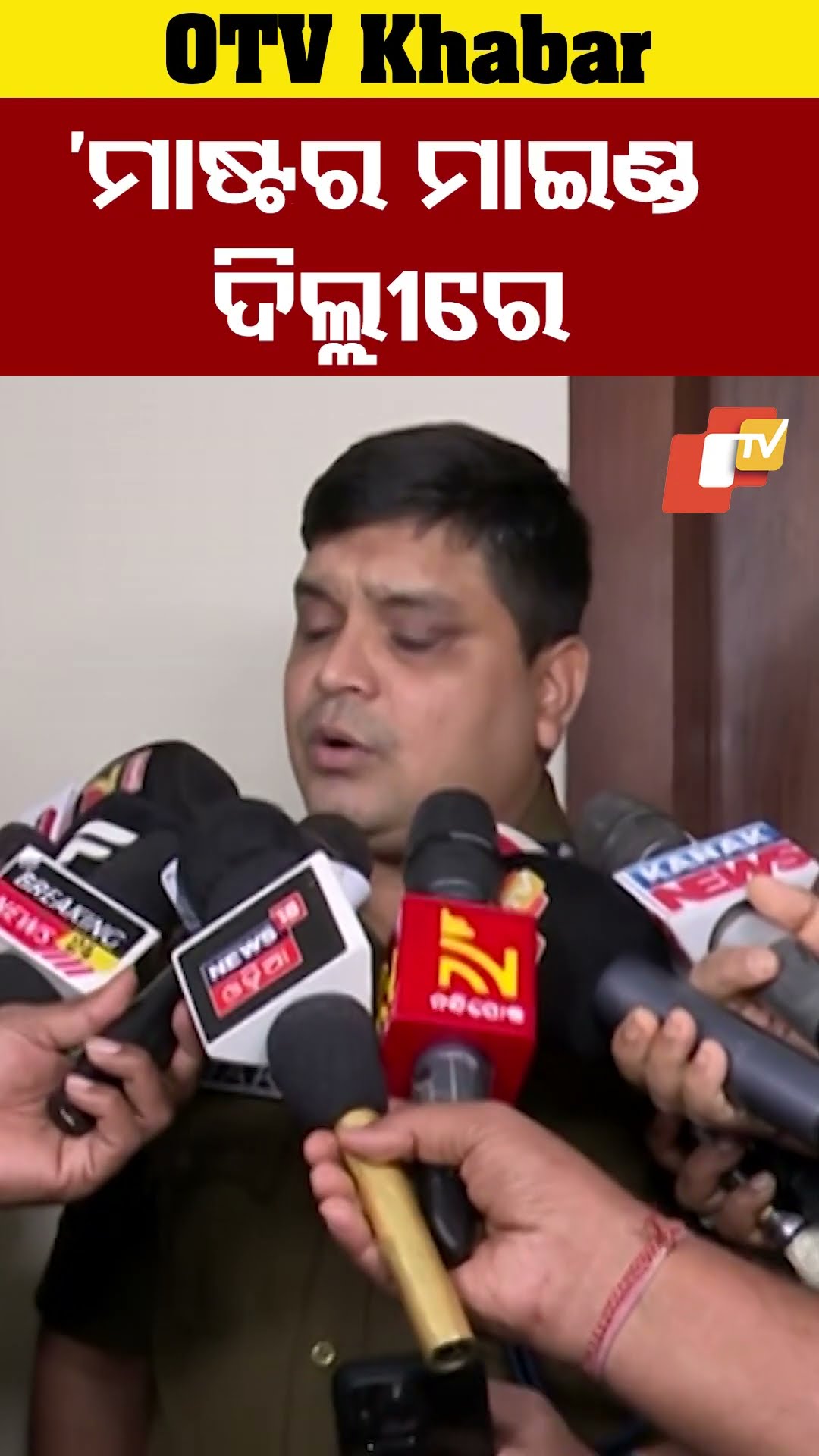 ଲୋକଙ୍କୁ ଭୂତେଇ ନେଉଥିଲେ ଟଙ୍କା  #otv
